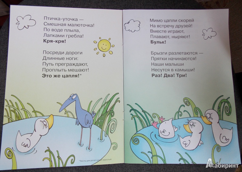 Иллюстрация 3 из 11 для Короткие истории. Перед сном и не только. Для детей 2-4 лет - Елена Янушко | Лабиринт - книги. Источник: Sweet mama