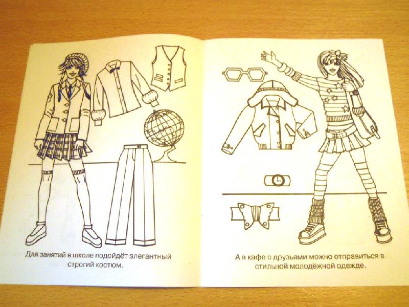 Иллюстрация 4 из 6 для Современные девчонки. Самые красивые | Лабиринт - книги. Источник: Iwolga