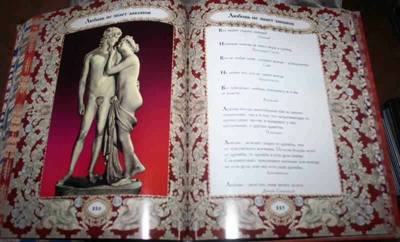 Иллюстрация 34 из 43 для Афоризмы античных мудрецов - Кожевников, Линдберг | Лабиринт - книги. Источник: Aleni