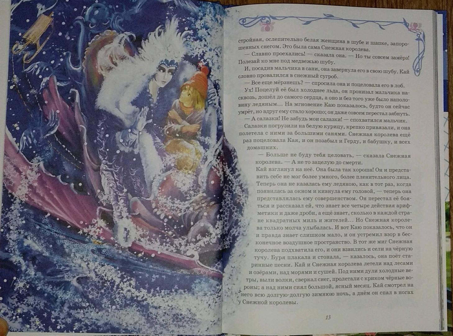 Иллюстрация 19 из 30 для Сказки - Ганс Андерсен | Лабиринт - книги. Источник: Романец Лидия