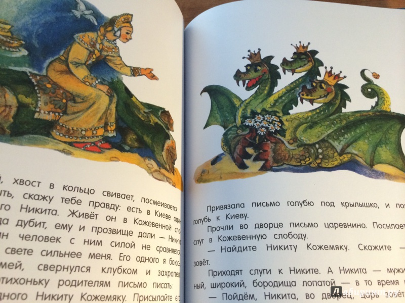 Иллюстрация 41 из 67 для Никита Кожемяка. Русские народные сказки | Лабиринт - книги. Источник: Андрей