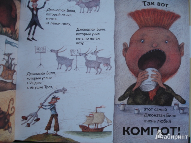 Иллюстрация 6 из 125 для Глупая лошадь - Вадим Левин | Лабиринт - книги. Источник: Blackboard_Writer