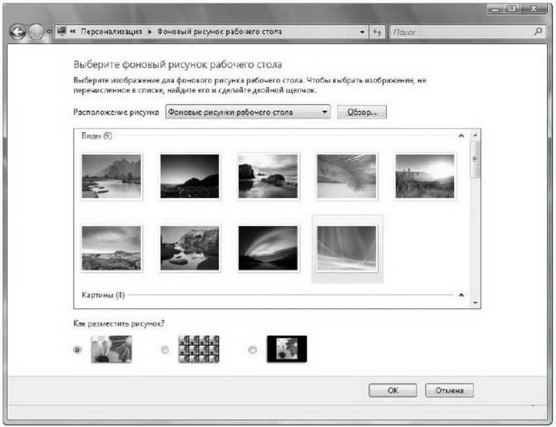 Иллюстрация 16 из 31 для Компьютер на 100 %. Начинаем с Windows Vista - Юрий Зозуля | Лабиринт - книги. Источник: Ялина