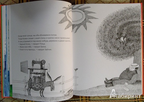 Иллюстрация 12 из 54 для "Вперёд!" - сказала Кошка - Мира Лобе | Лабиринт - книги. Источник: Maxima