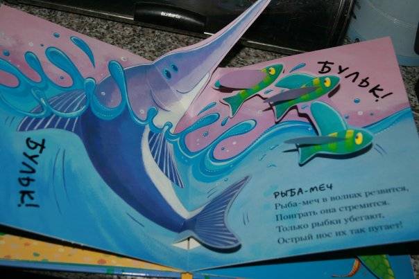 Иллюстрация 7 из 15 для Зубастая акула - Джек Тикл | Лабиринт - книги. Источник: Юлясичек