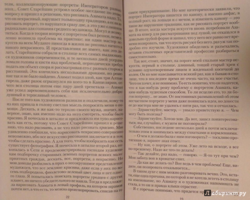 Иллюстрация 20 из 24 для В семье не без подвоха - Юлия Жукова | Лабиринт - книги. Источник: Katty