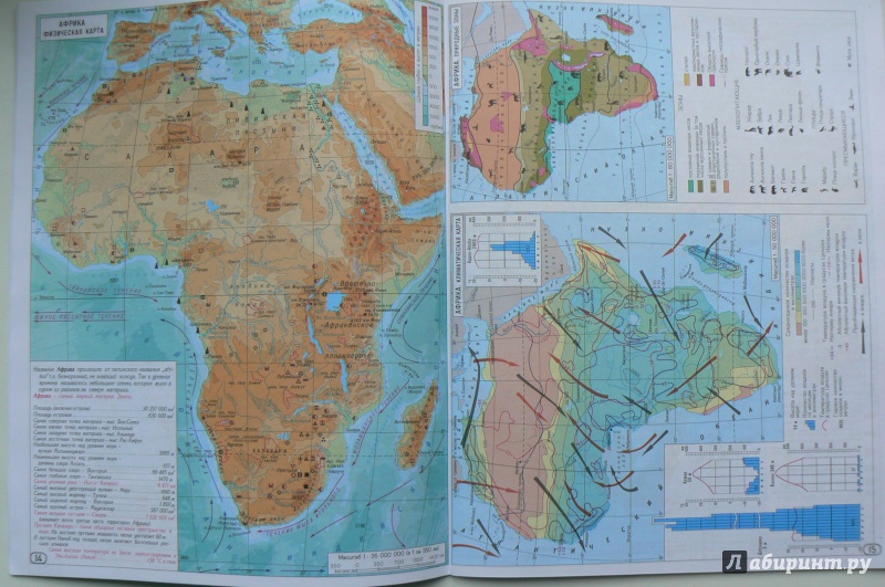 Иллюстрация 13 из 27 для География материков и океанов. 7 класс. Атлас и контурные карты. ФГОС | Лабиринт - книги. Источник: Марина