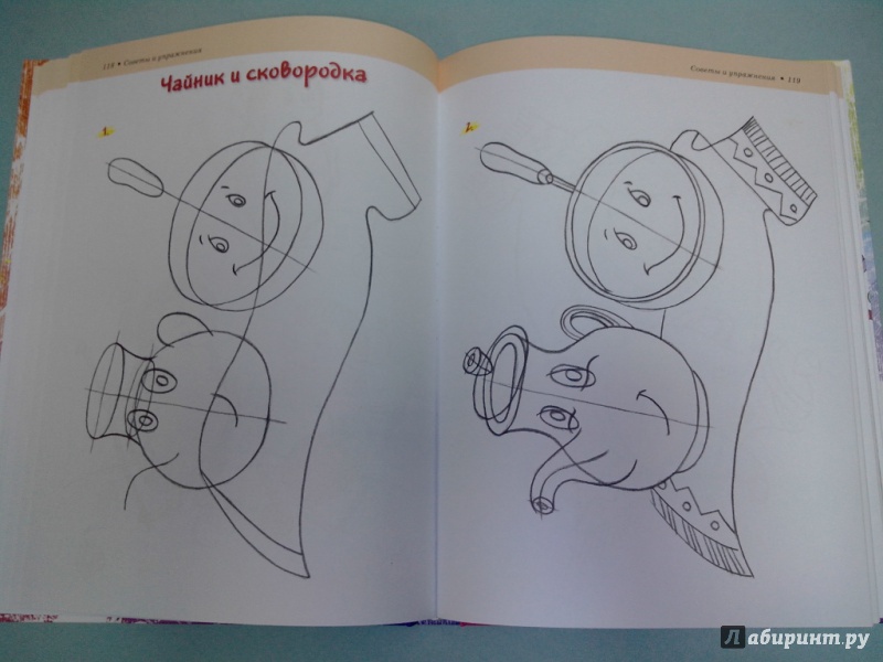 Иллюстрация 8 из 30 для Школа рисования для детей. Простой понятный самоучитель - Анна Мурзина | Лабиринт - книги. Источник: dbyyb