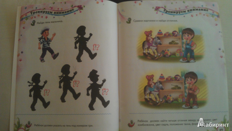 Иллюстрация 11 из 14 для Тесты малышам. 5+ | Лабиринт - книги. Источник: Макеева  Татьяна