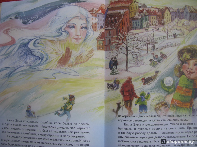 Иллюстрация 10 из 12 для Тайны бабушкиного клубка - Елена Михаленко | Лабиринт - книги. Источник: Olga- Olga