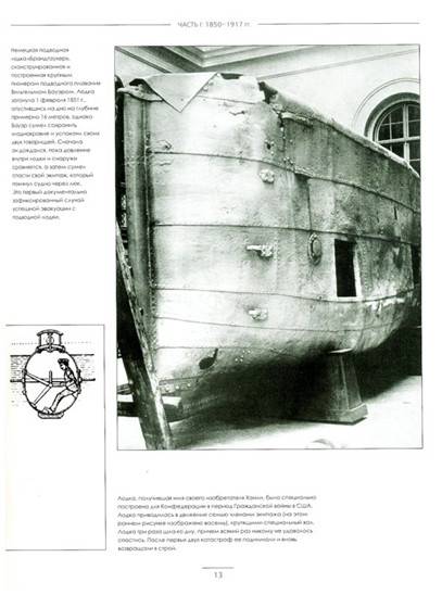 Иллюстрация 5 из 6 для Катастрофы подводных лодок. Хроника трагедий от 1850 года до наших дней - Дэвид Миллер | Лабиринт - книги. Источник: Золотая рыбка