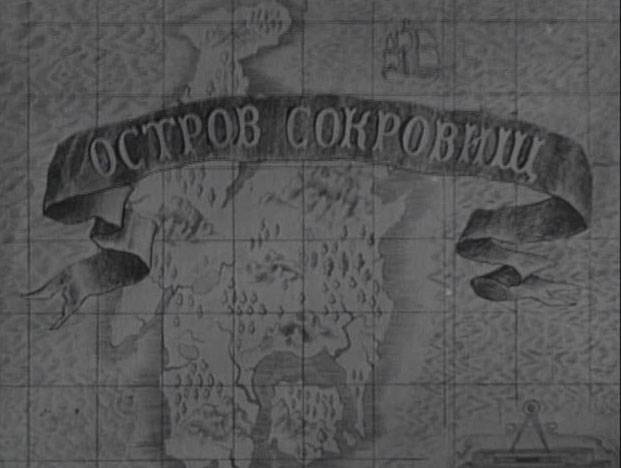 Иллюстрация 4 из 31 для Остров сокровищ (DVD) - Владимир Вайншток | Лабиринт - . Источник: Rainbow