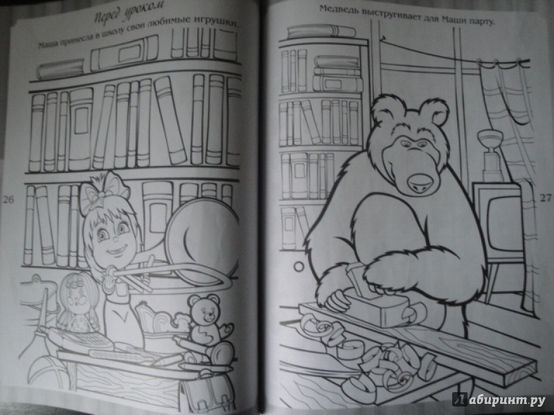 Иллюстрация 19 из 20 для Маша и Медведь. Развивающая книга и более 800 наклеек | Лабиринт - книги. Источник: yulia1305