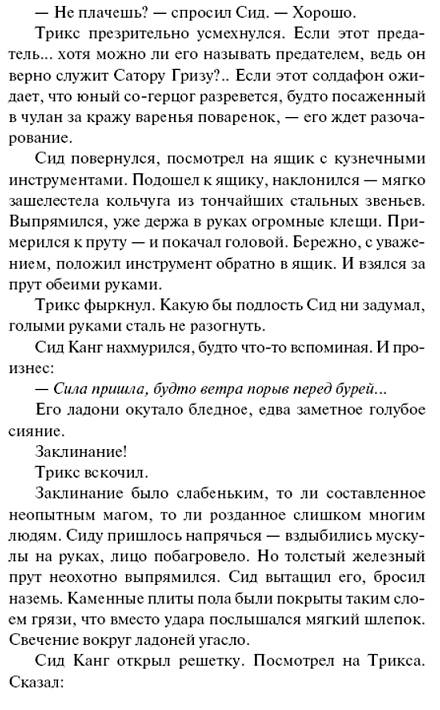 Иллюстрация 4 из 7 для Недотепа - Сергей Лукьяненко | Лабиринт - книги. Источник: Joker