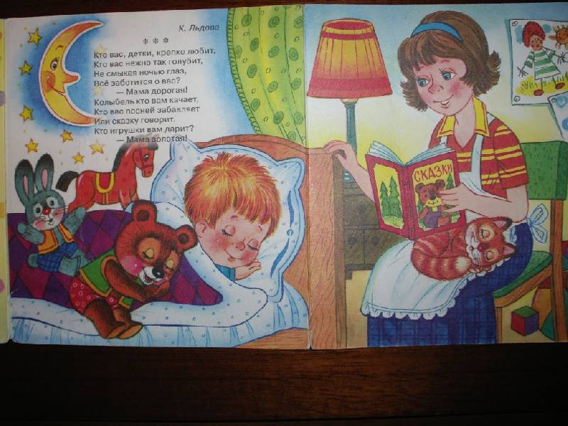 Иллюстрация 2 из 3 для Подарок маме/Книжка-раскладушка | Лабиринт - книги. Источник: Tiger.