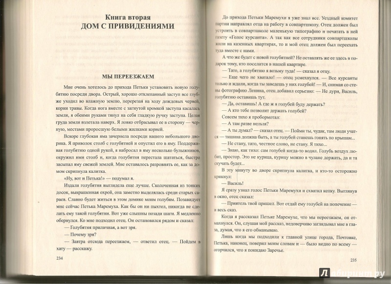 Иллюстрация 30 из 32 для Старая крепость. В 2-х томах. Том 1. Книги 1 и 2 - Владимир Беляев | Лабиринт - книги. Источник: АГП