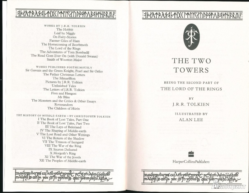 Иллюстрация 5 из 16 для Lord of the Rings: The Two Towers. Part 2 - Tolkien John Ronald Reuel | Лабиринт - книги. Источник: Rishka Amiss