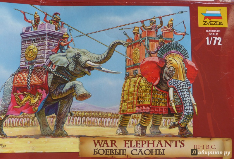 Иллюстрация 3 из 23 для Сборная модель "Боевые слоны. III-I вв. до н.э." (8011) | Лабиринт - игрушки. Источник: дева