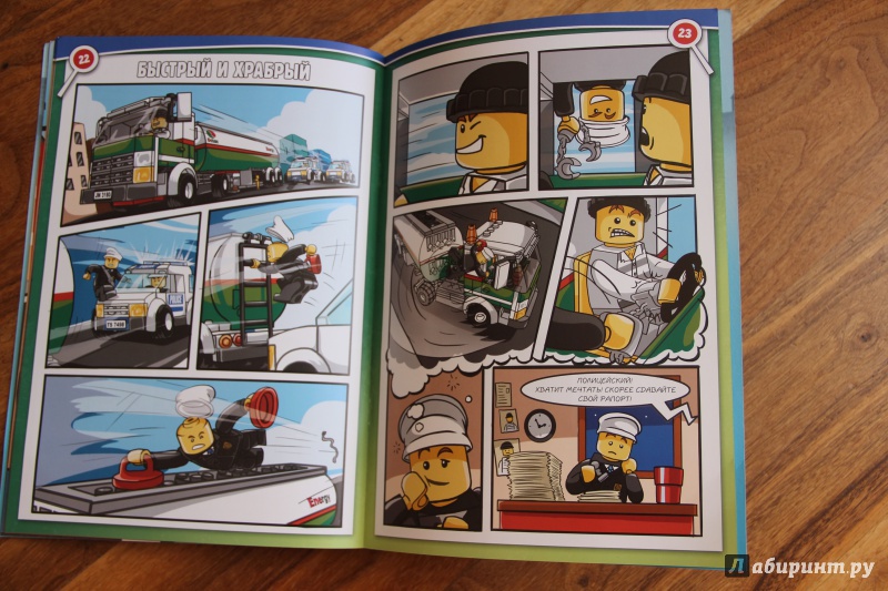 Иллюстрация 48 из 49 для LEGO CITY. Полиция! | Лабиринт - книги. Источник: Казакова  Римма Рамилевна