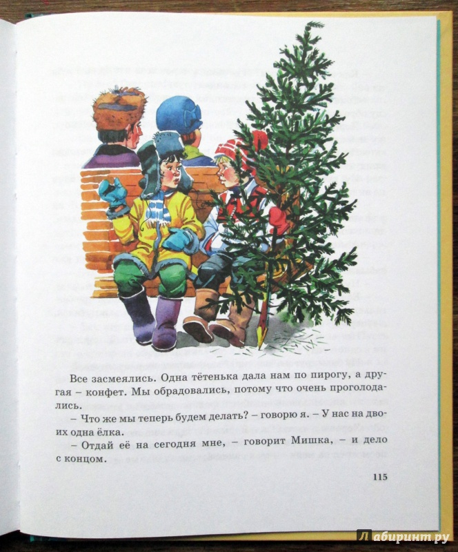 Иллюстрация 20 из 40 для Мишкина каша. Рассказы - Николай Носов | Лабиринт - книги. Источник: Зеленая шляпа