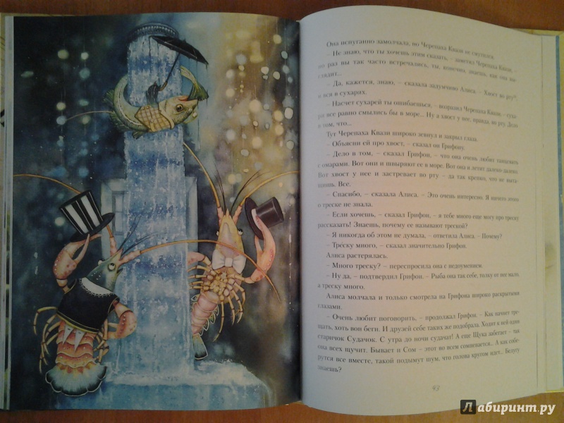 Иллюстрация 16 из 47 для Алиса в Стране чудес - Льюис Кэрролл | Лабиринт - книги. Источник: Иосифова  Наталья