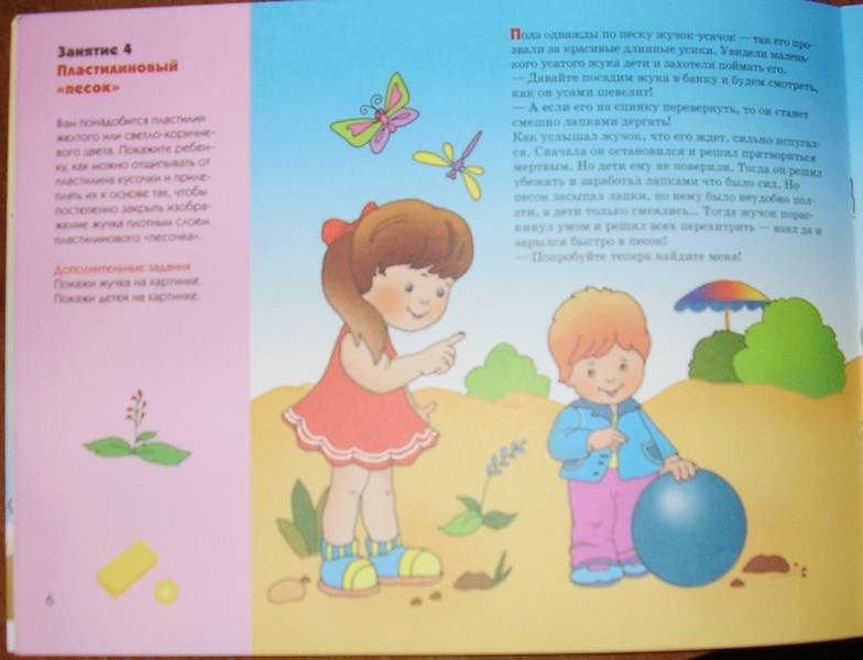 Иллюстрация 7 из 16 для Пластилиновые прятки. Художественный альбом для занятий с детьми 1-3 лет - Дарья Колдина | Лабиринт - книги. Источник: trias