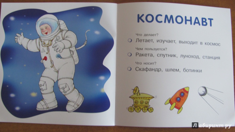 Стихотворение про космонавта. Стихи о космосе для детей. Стих про Космонавта. Стихи про Космонавтов для дошкольников. Стихотворение про Космонавта для детей.