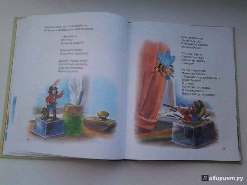 Иллюстрация 38 из 64 для Приключения Бибигона - Корней Чуковский | Лабиринт - книги. Источник: Достойная
