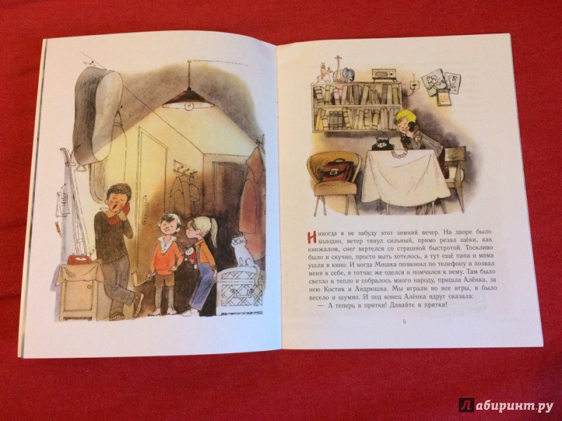 Иллюстрация 70 из 78 для Двадцать лет под кроватью - Виктор Драгунский | Лабиринт - книги. Источник: Сан Санна