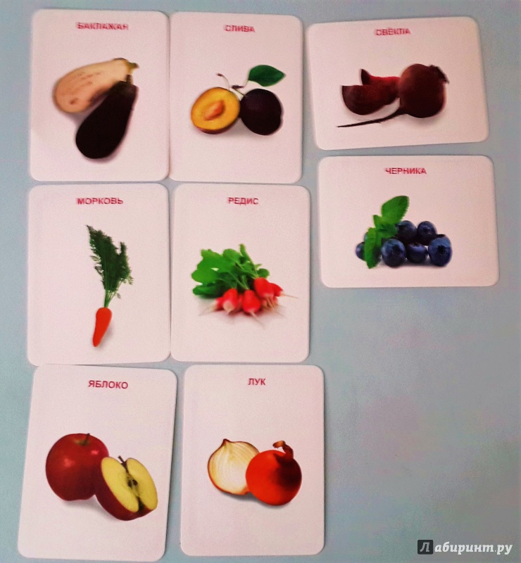 Иллюстрация 5 из 19 для Овощи, фрукты, ягоды (32 карточки) | Лабиринт - книги. Источник: Кошкина  Катерина