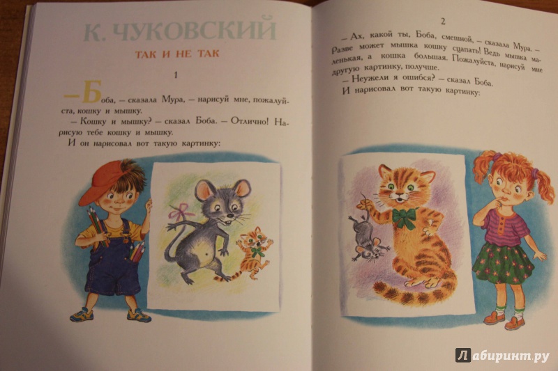 Иллюстрация 42 из 42 для Сказки для девочек - Прокофьева, Маршак, Мукосеева | Лабиринт - книги. Источник: Марсианка