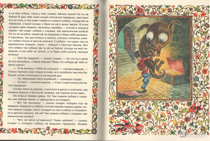 Иллюстрация 5 из 32 для Сказки зарубежных писателей - Перро, Гримм, Андерсен | Лабиринт - книги. Источник: Чай с мятой