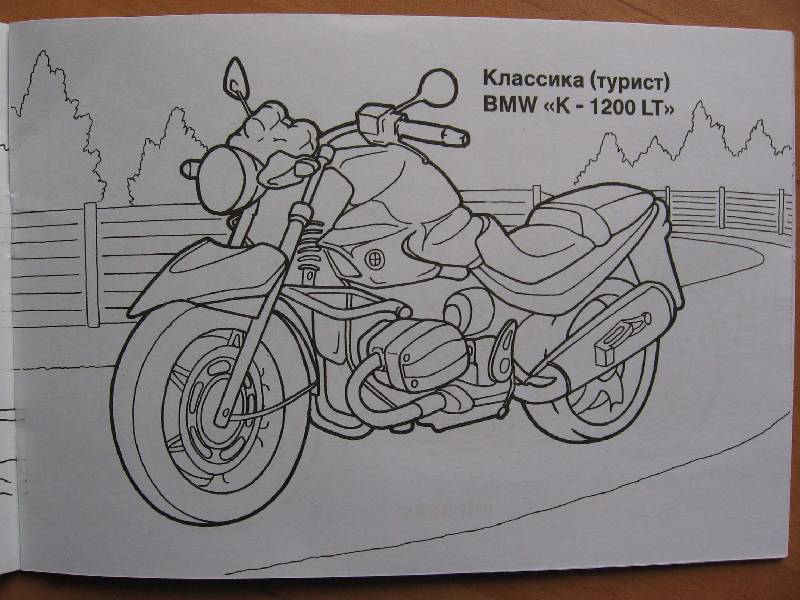 Иллюстрация 6 из 10 для Мотоциклы. Раскраска | Лабиринт - книги. Источник: Red cat ;)