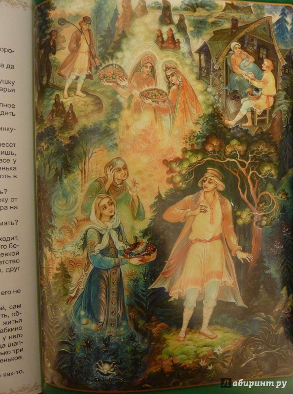 Иллюстрация 7 из 41 для Сказы - Павел Бажов | Лабиринт - книги. Источник: Kvaki