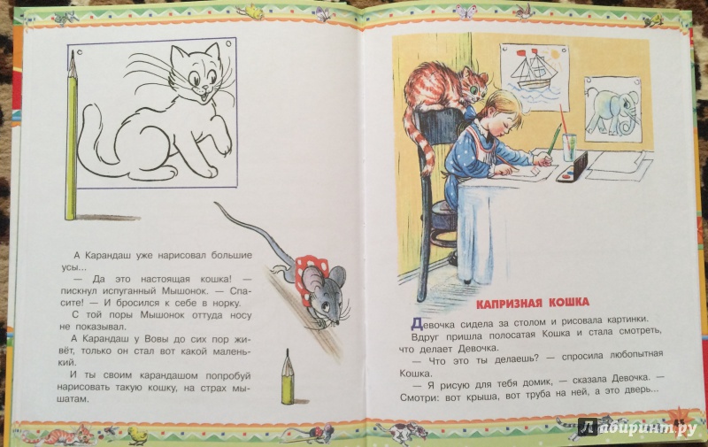 Иллюстрация 34 из 67 для Самые любимые сказки - Владимир Сутеев | Лабиринт - книги. Источник: MARI