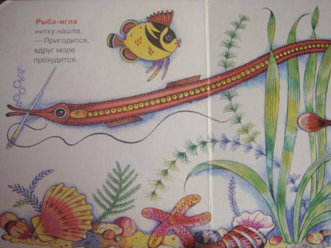 Иллюстрация 1 из 2 для Рыба-меч - Эльмира Котляр | Лабиринт - книги. Источник: Дорофеева  Ольга