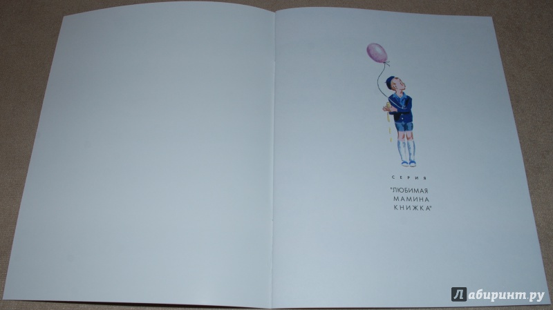 Иллюстрация 8 из 34 для Дождик вышел погулять - Эмма Мошковская | Лабиринт - книги. Источник: Книжный кот