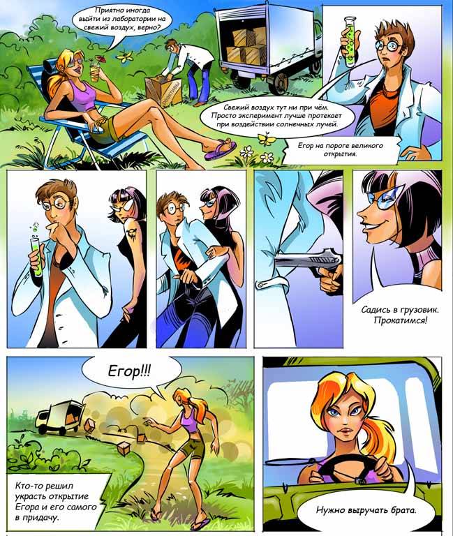 Иллюстрация 8 из 9 для Ксюха спешит на помощь. Химия (CDpc) | Лабиринт - . Источник: Юлия7
