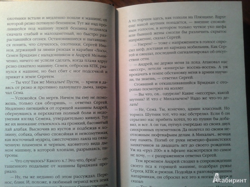 Иллюстрация 4 из 11 для Три танкиста из будущего.Танк прорыва времени КВ-2 - Анатолий Логинов | Лабиринт - книги. Источник: Лекс