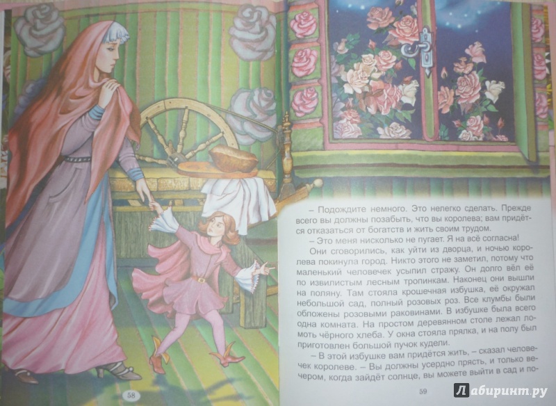 Иллюстрация 24 из 50 для Радужные сказки | Лабиринт - книги. Источник: Соломатова  Татьяна