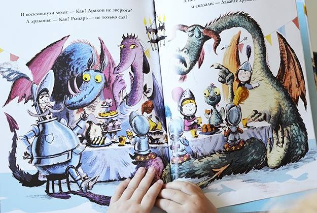 Иллюстрация 26 из 78 для Дракон и рыцарь на завтрак - Элли Вуллард | Лабиринт - книги. Источник: Алпатова  Ирина