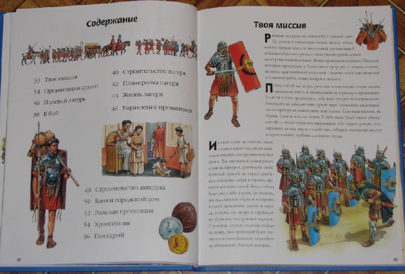 Иллюстрация 6 из 59 для Невероятные приключения во времени | Лабиринт - книги. Источник: москвичка
