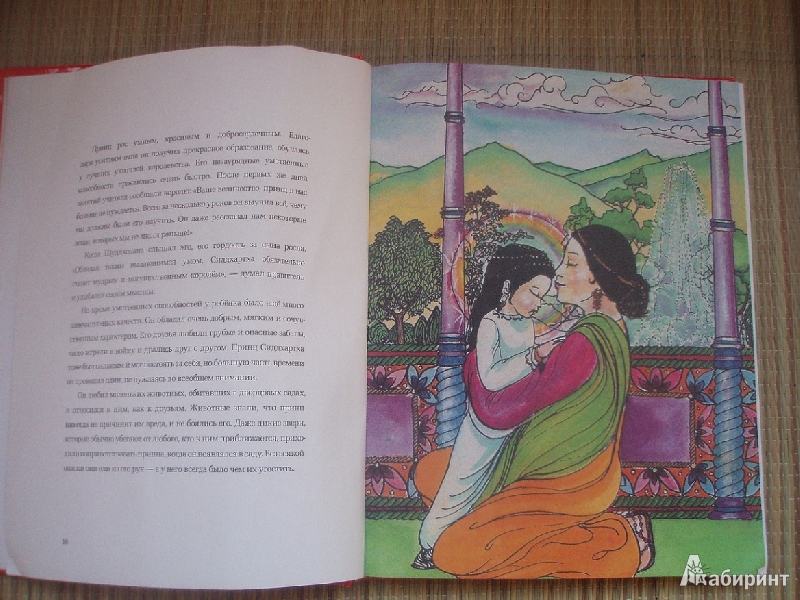 Иллюстрация 3 из 20 для Принц Сиддхартха. История Будды - Джонатан Ландау | Лабиринт - книги. Источник: Labiskvi