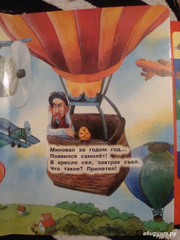 Иллюстрация 5 из 10 для От кареты до ракеты - Сергей Михалков | Лабиринт - книги. Источник: Mурaшкa