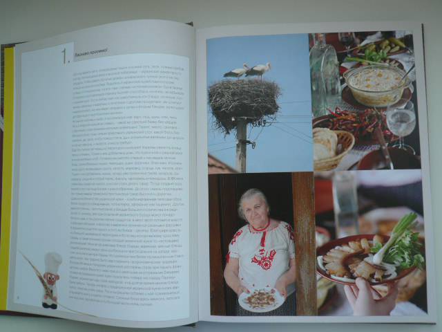 Иллюстрация 3 из 15 для Украинская домашняя кухня - Алеся Иванова | Лабиринт - книги. Источник: Nadezhda_S