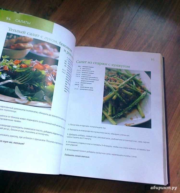 Иллюстрация 3 из 3 для Большая кулинарная книга. Лучшие рецепты (уценка) | Лабиринт - книги. Источник: Космос