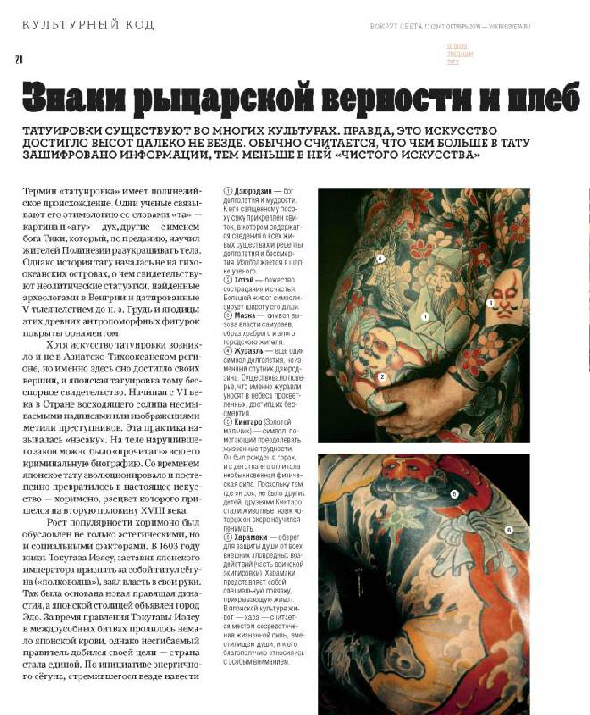 Иллюстрация 10 из 23 для Журнал "Вокруг Света" №10 (2841). Октябрь 2010 | Лабиринт - книги. Источник: Юта