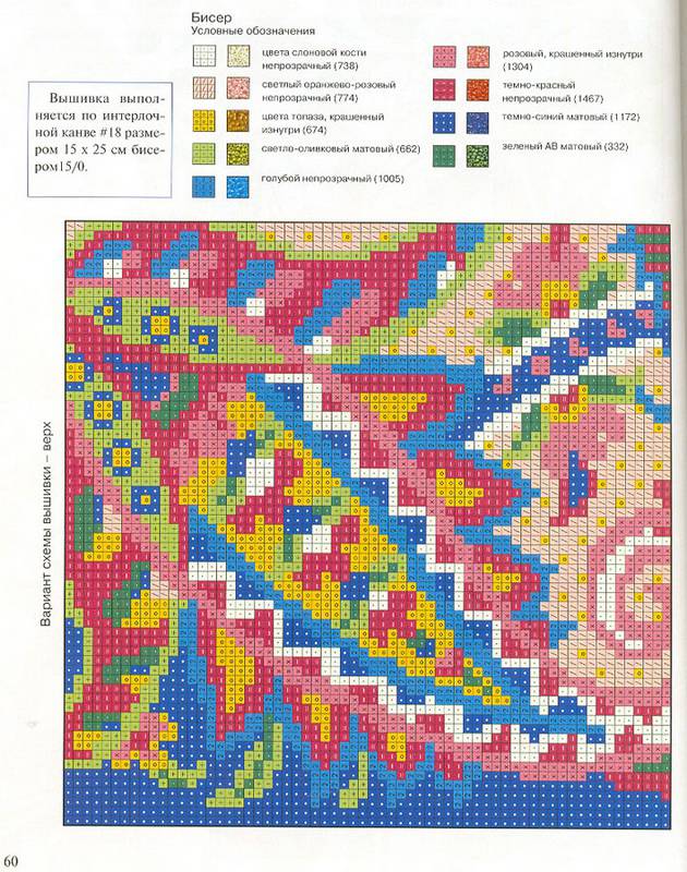 Иллюстрация 33 из 35 для Вышивка бисером. Мотивы и идеи - Энн Бенсон | Лабиринт - книги. Источник: Ялина