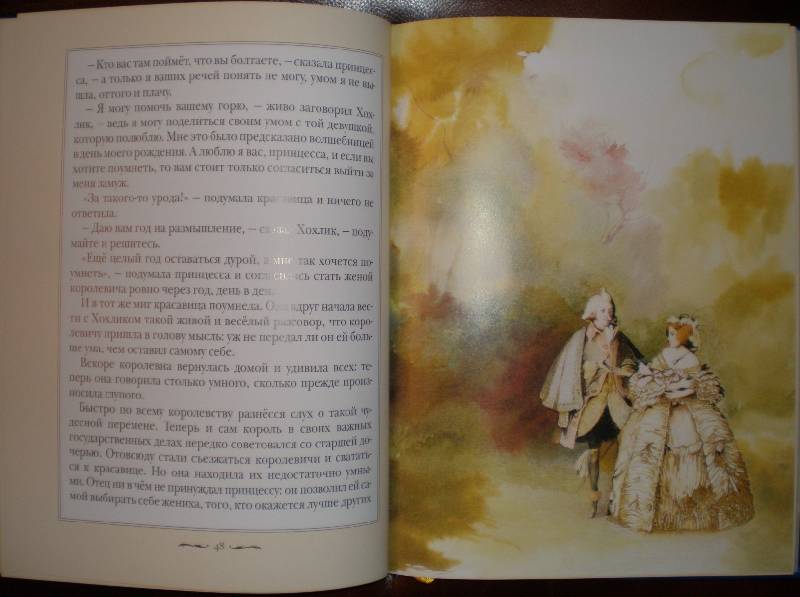Иллюстрация 35 из 47 для Большая книга сказок - Шарль Перро | Лабиринт - книги. Источник: Гостья