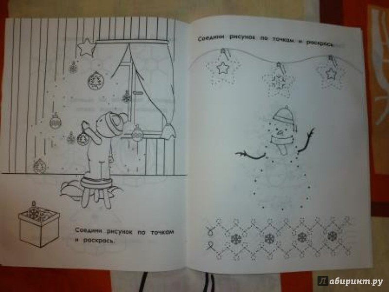 Иллюстрация 4 из 5 для Рисуем снежинки и новогодние узоры | Лабиринт - книги. Источник: Лабиринт